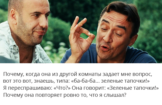 Как проверить слух
